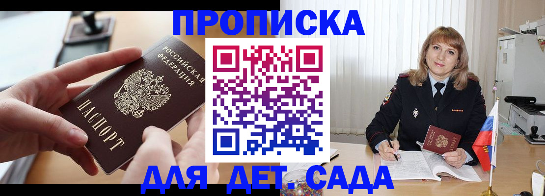временная регистрация 2025 в Мончегорске