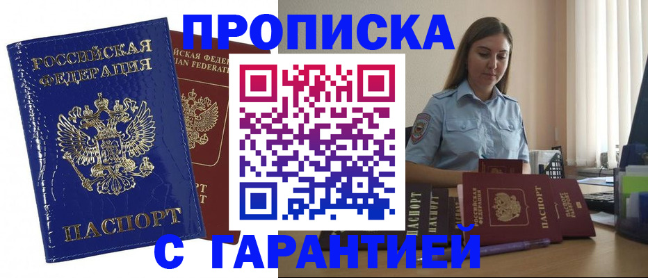 временная регистрация поиск в Мончегорске
