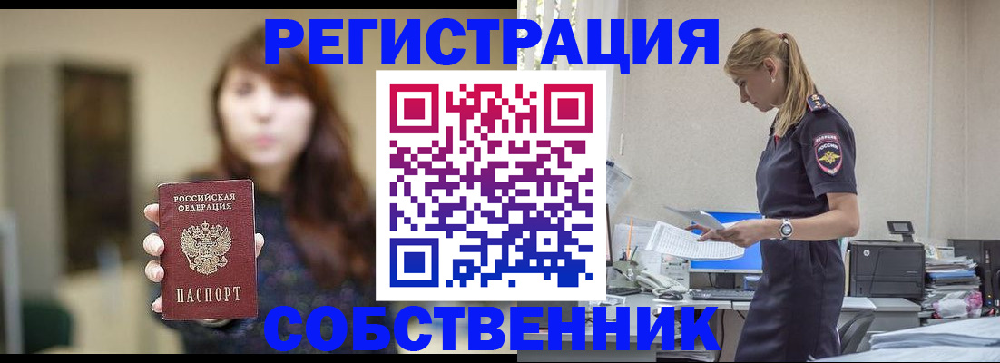 прописка для кредита в Мончегорске