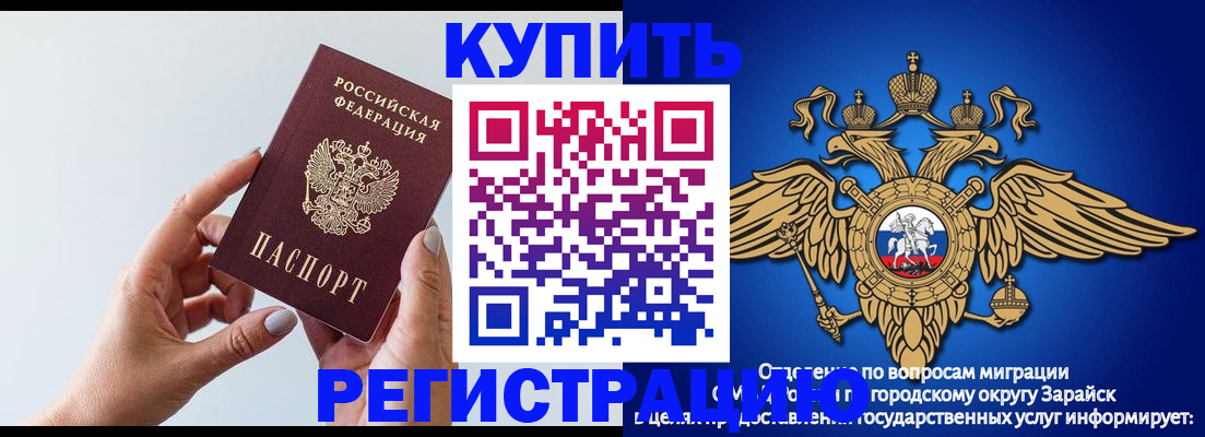 временная регистрация собственник в Мончегорске