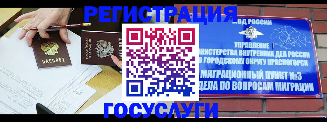 временная регистрация адрес в Мончегорске